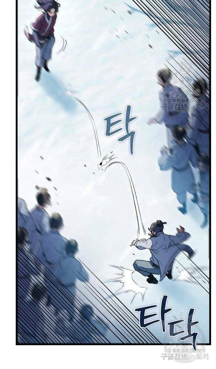 Thanh Kiếm Của Hoàng Đế - Chapter 5 - Page 83