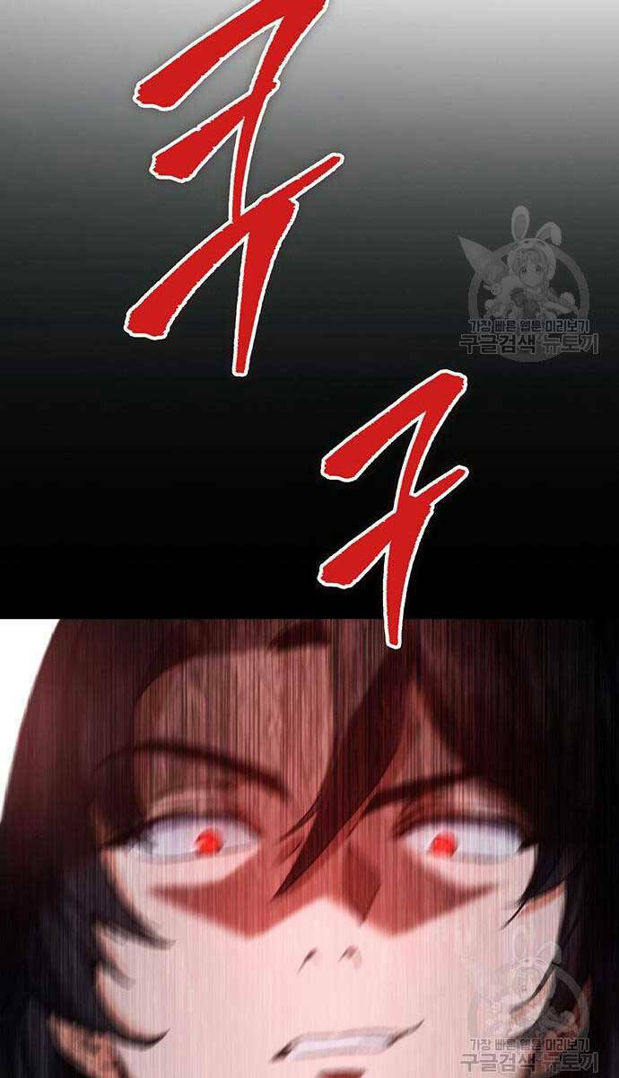 Thanh Kiếm Của Hoàng Đế - Chapter 5 - Page 89