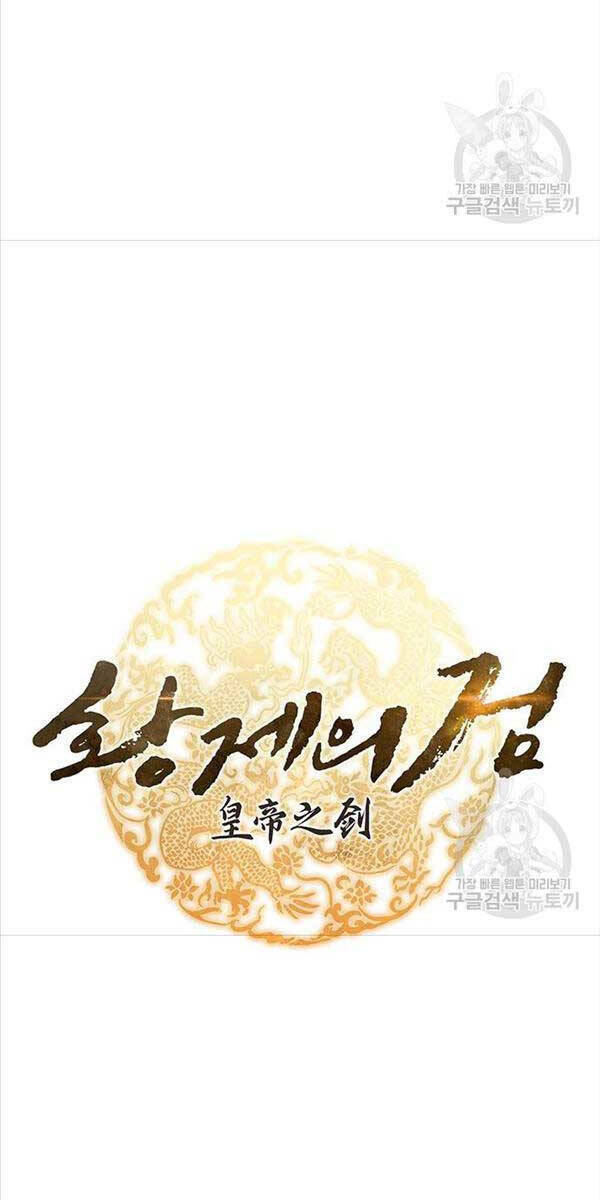 Thanh Kiếm Của Hoàng Đế - Chapter 6 - Page 9