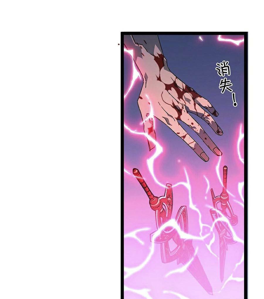 Thiên Phú Của Ngươi Giờ Là Của Ta - Chapter 19 - Page 32