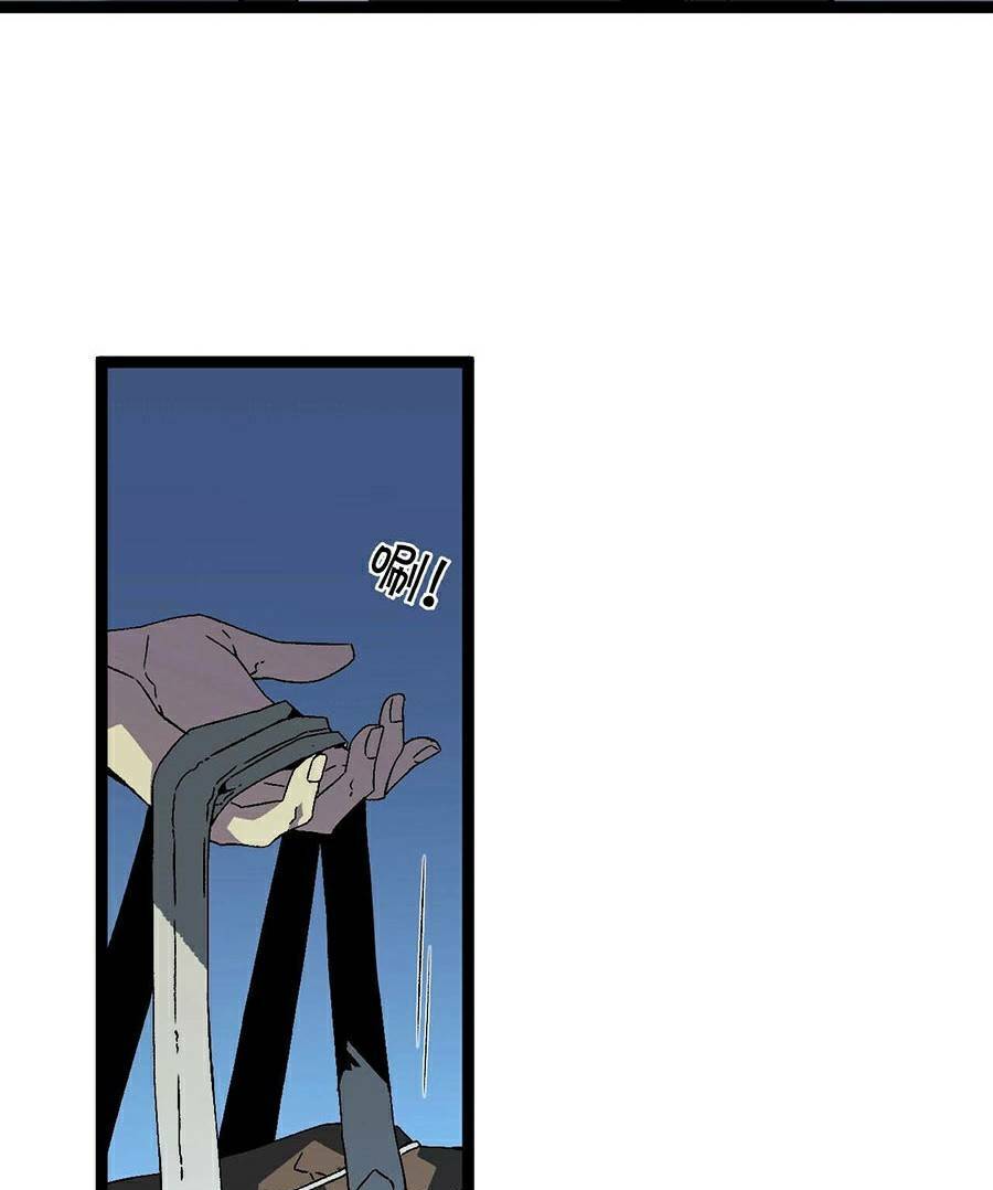 Thiên Phú Của Ngươi Giờ Là Của Ta - Chapter 20 - Page 22