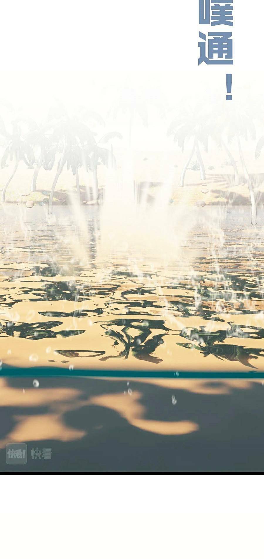 Thiên Phú Của Ngươi Giờ Là Của Ta - Chapter 22 - Page 49