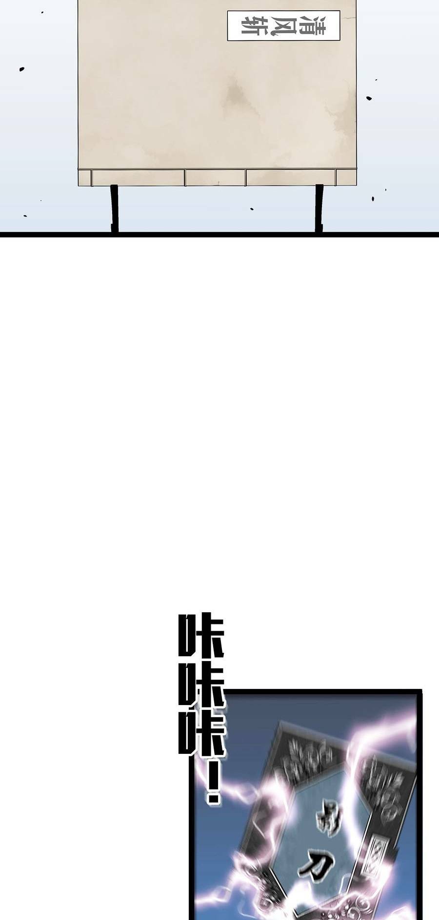 Thiên Phú Của Ngươi Giờ Là Của Ta - Chapter 48 - Page 49