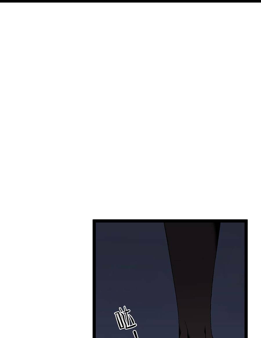 Thiên Phú Của Ngươi Giờ Là Của Ta - Chapter 60 - Page 50