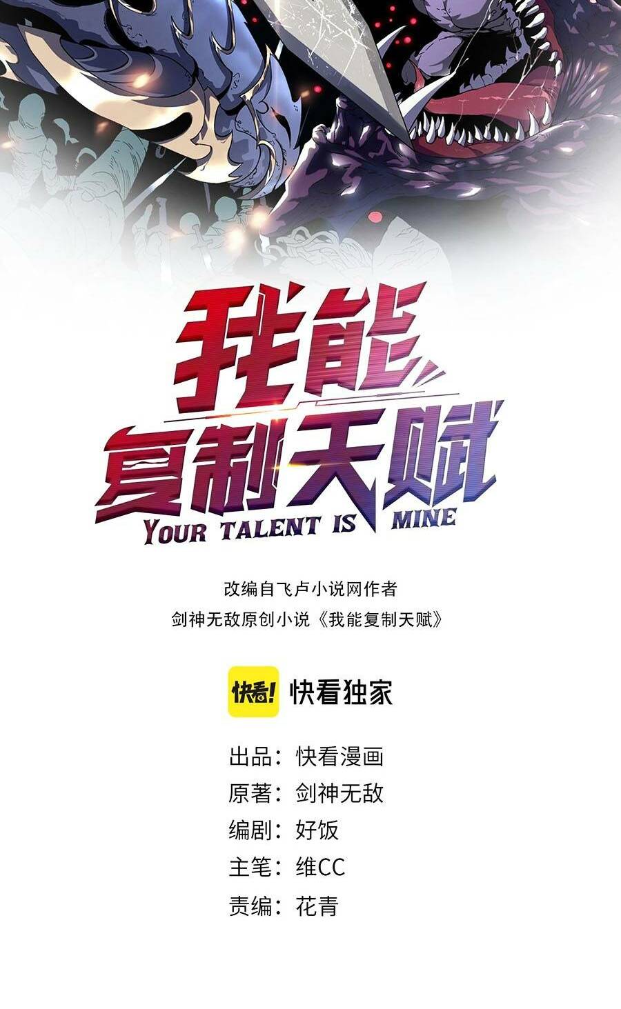 Thiên Phú Của Ngươi Giờ Là Của Ta - Chapter 61 - Page 31