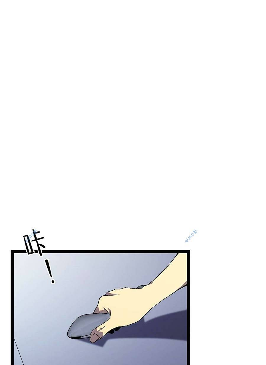 Thiên Phú Của Ngươi Giờ Là Của Ta - Chapter 61 - Page 5