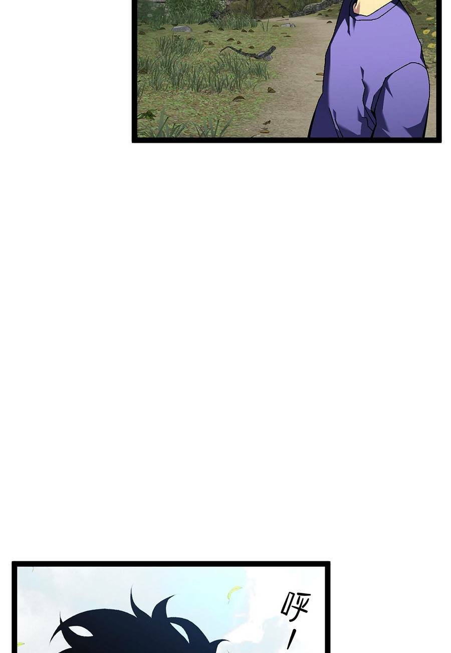 Thiên Phú Của Ngươi Giờ Là Của Ta - Chapter 61 - Page 96