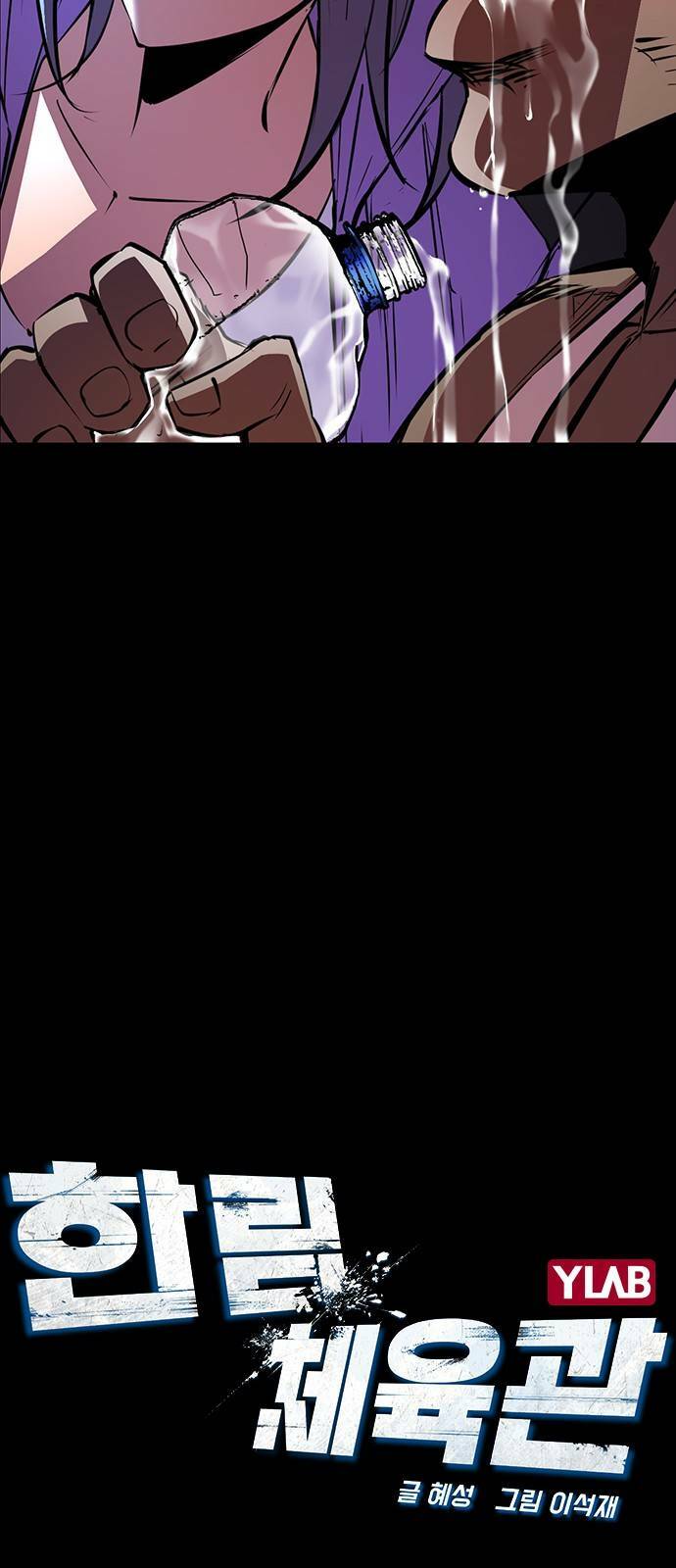 Phòng Gym Hanlim - Chapter 101 - Page 7