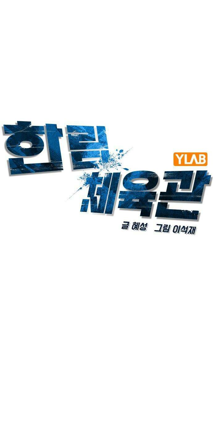 Phòng Gym Hanlim - Chapter 105 - Page 63