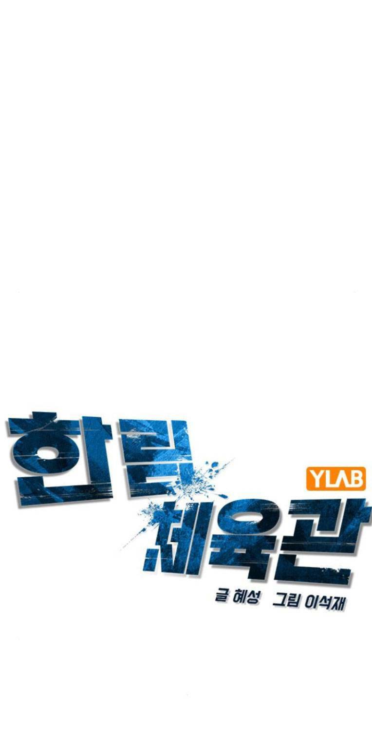 Phòng Gym Hanlim - Chapter 106 - Page 16