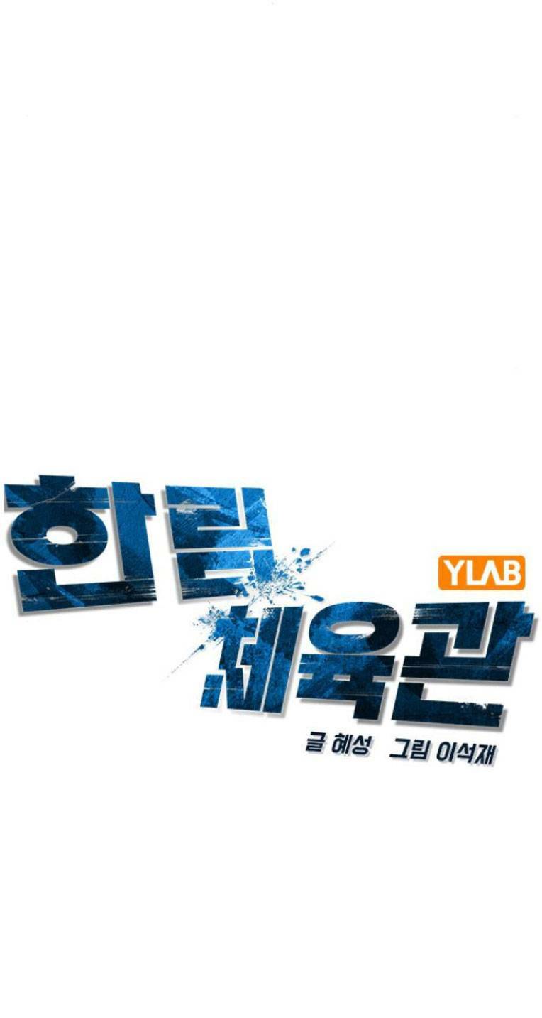 Phòng Gym Hanlim - Chapter 108 - Page 44