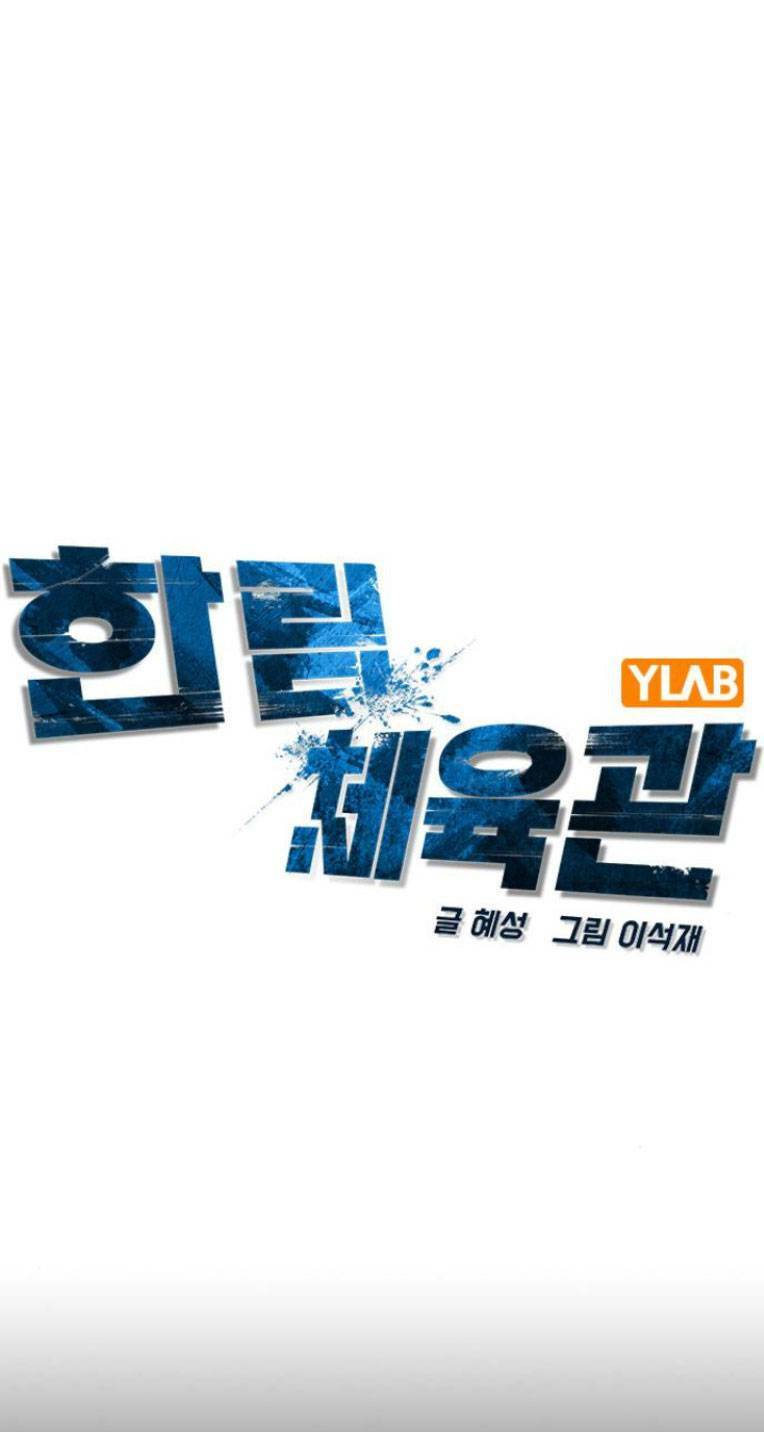 Phòng Gym Hanlim - Chapter 111 - Page 28