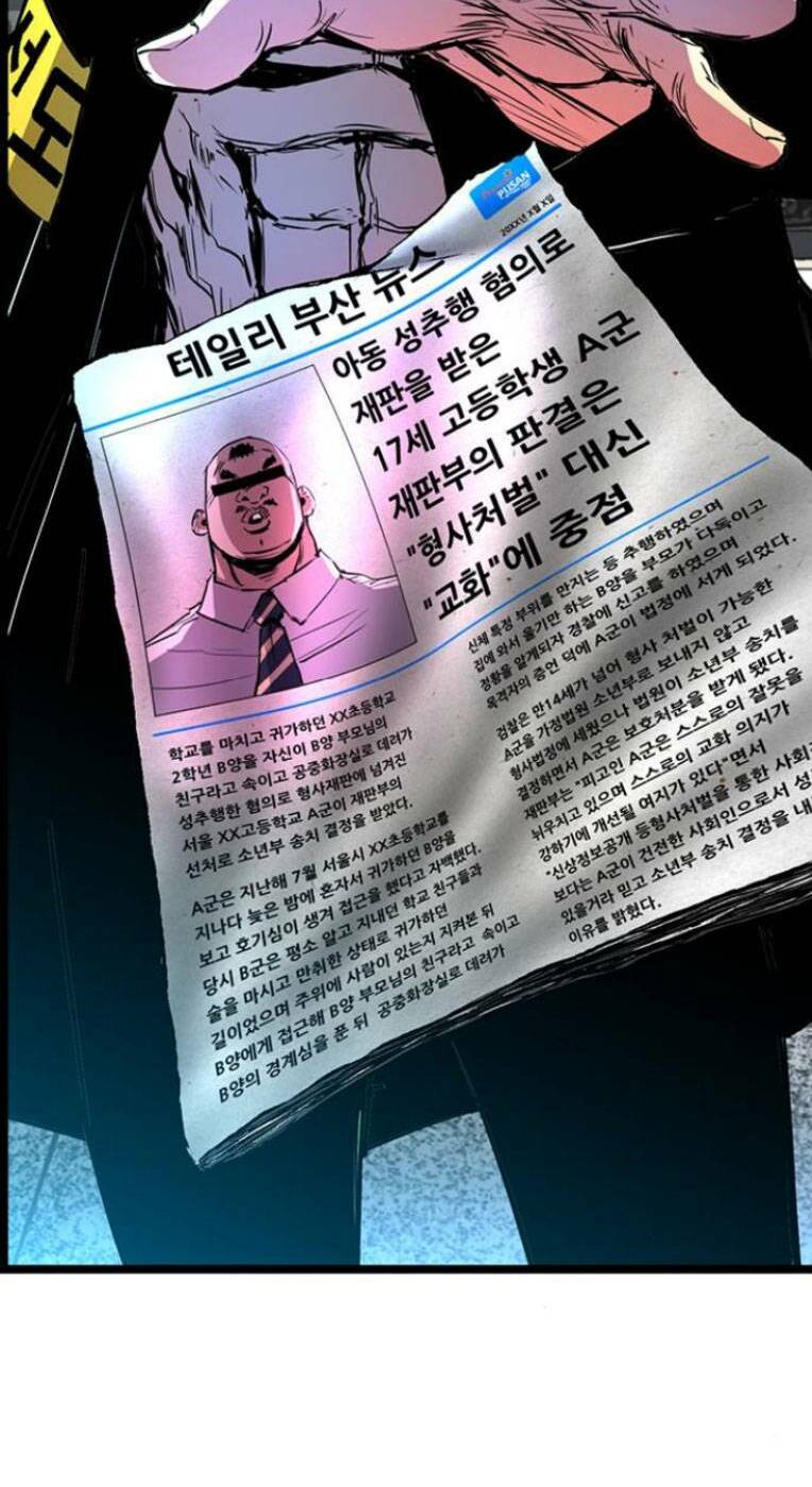 Phòng Gym Hanlim - Chapter 114 - Page 100