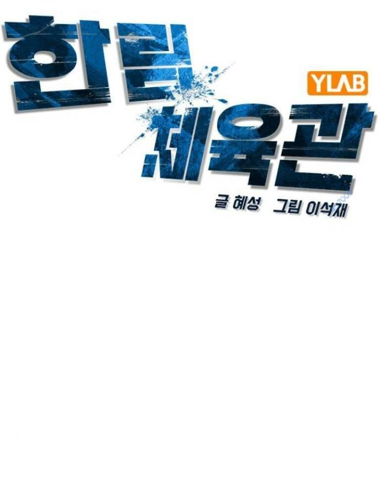 Phòng Gym Hanlim - Chapter 118 - Page 41