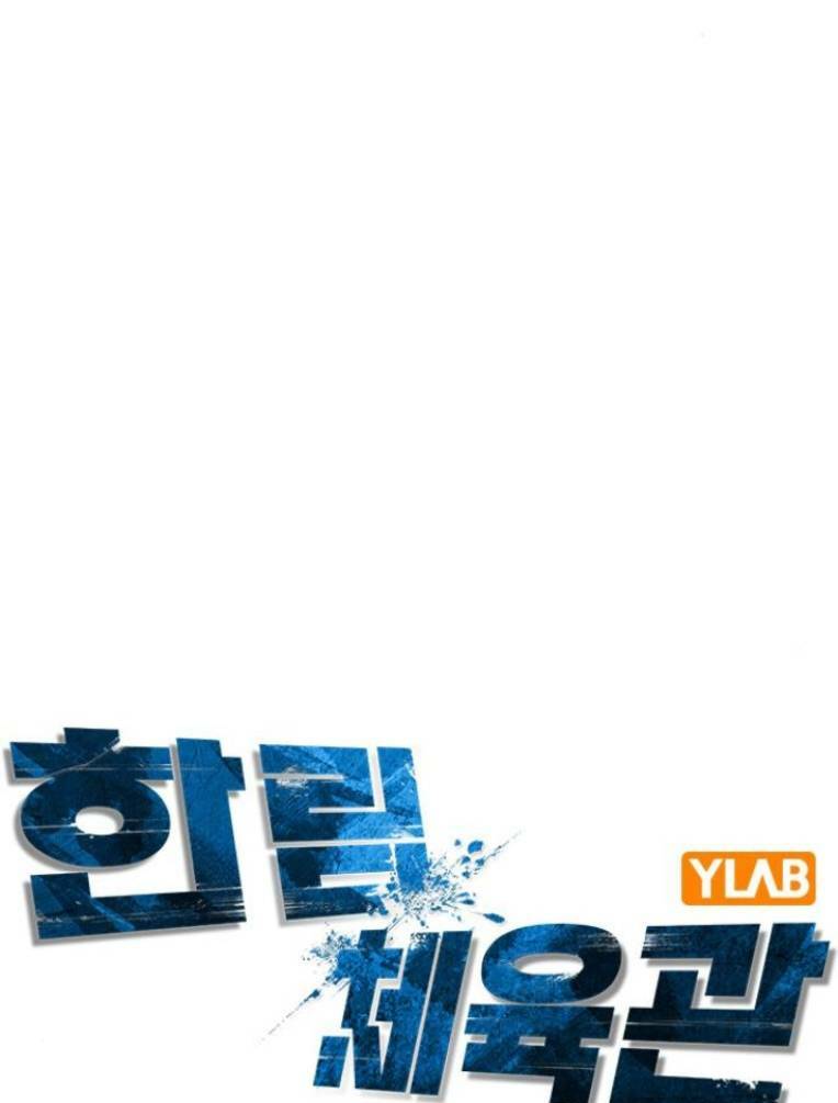 Phòng Gym Hanlim - Chapter 119 - Page 46