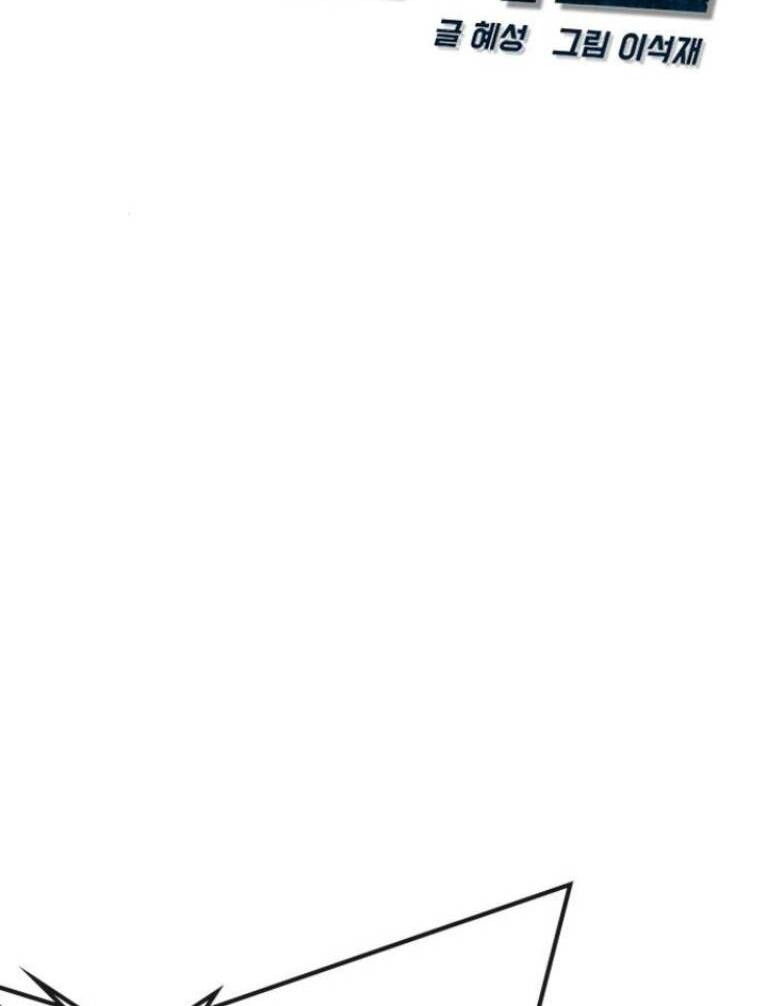 Phòng Gym Hanlim - Chapter 119 - Page 47