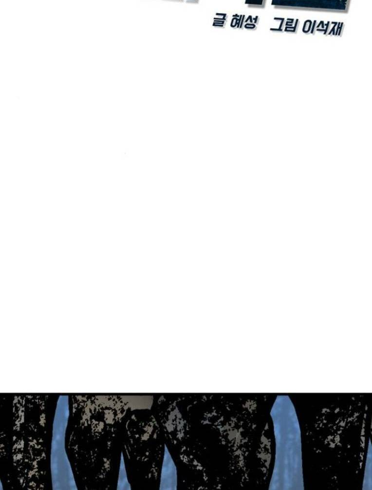 Phòng Gym Hanlim - Chapter 120 - Page 23