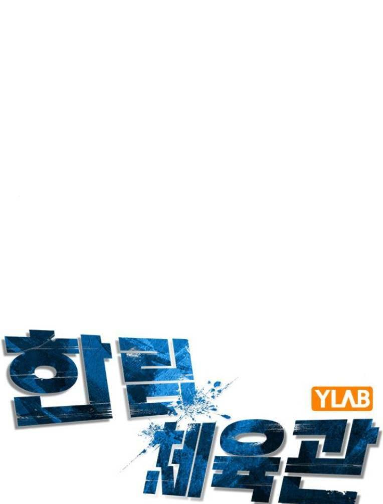 Phòng Gym Hanlim - Chapter 123 - Page 41