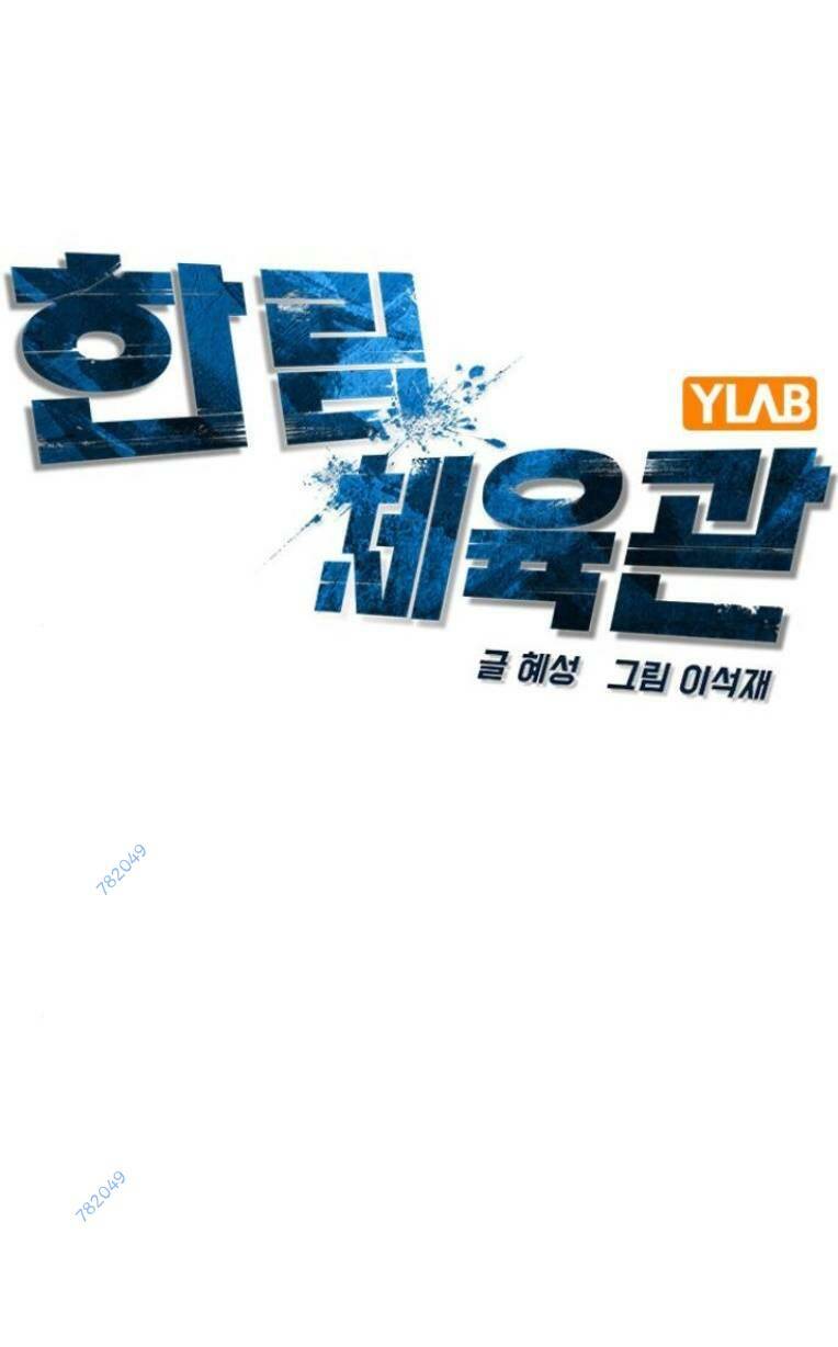 Phòng Gym Hanlim - Chapter 124 - Page 40