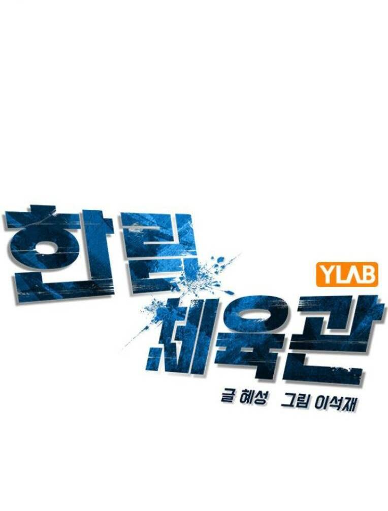 Phòng Gym Hanlim - Chapter 127 - Page 43