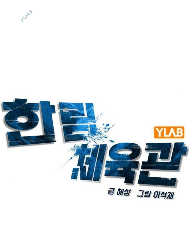 Phòng Gym Hanlim - Chapter 128 - Page 75