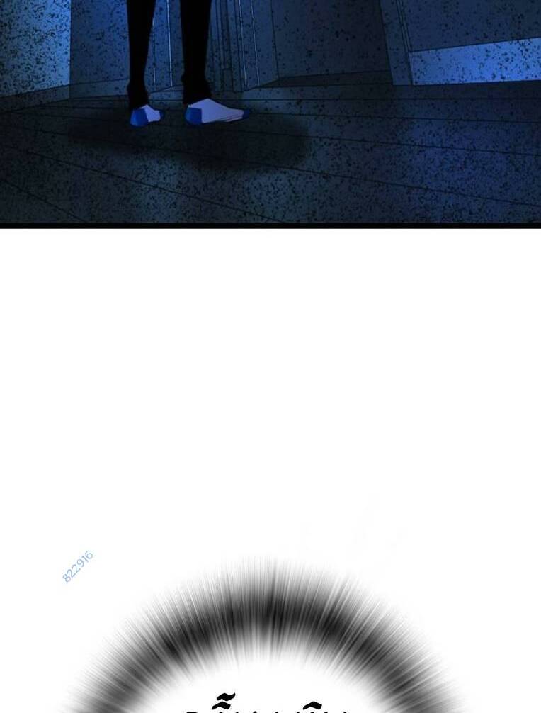 Phòng Gym Hanlim - Chapter 131 - Page 5