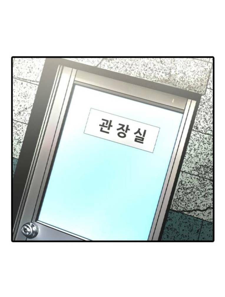 Phòng Gym Hanlim - Chapter 137 - Page 74