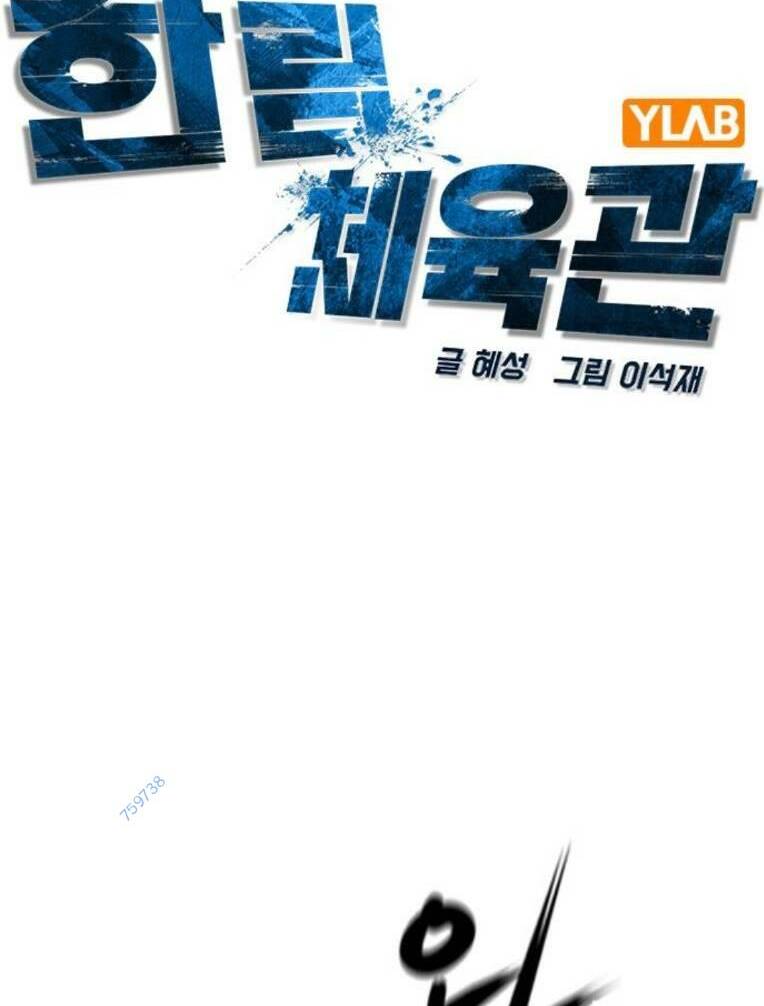 Phòng Gym Hanlim - Chapter 145 - Page 56