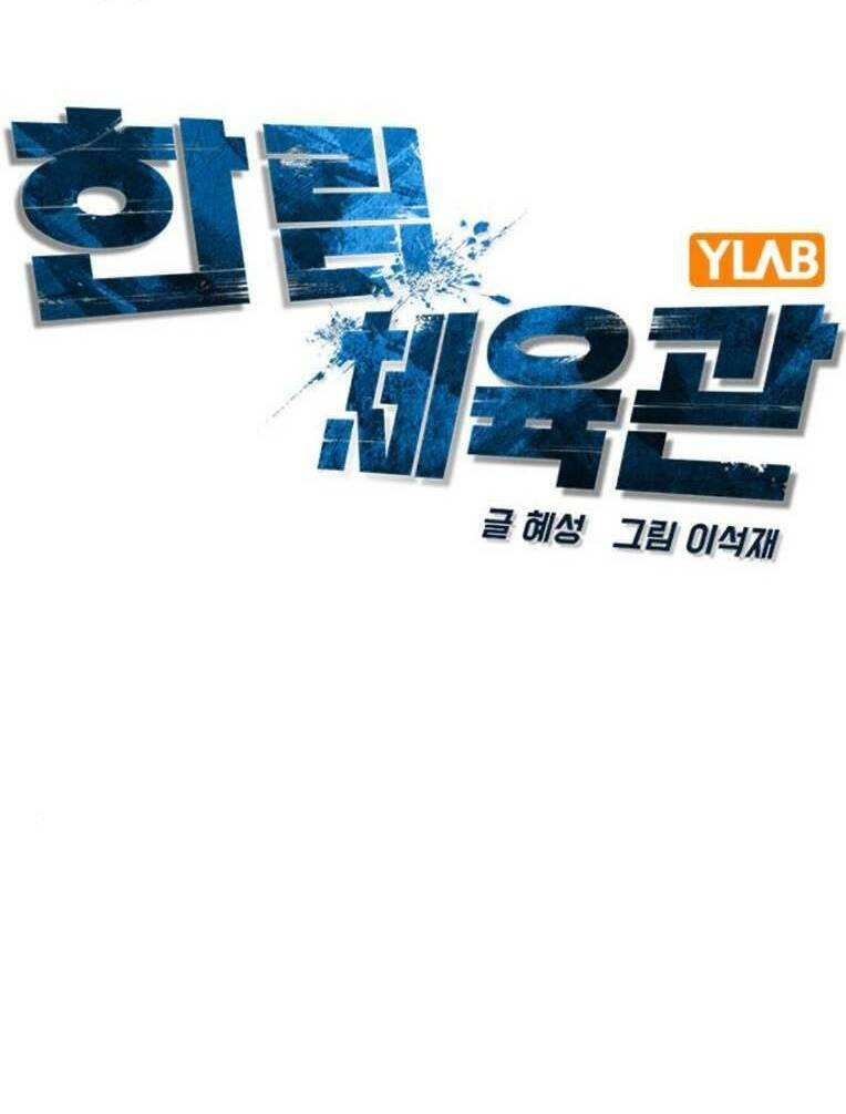 Phòng Gym Hanlim - Chapter 149 - Page 45