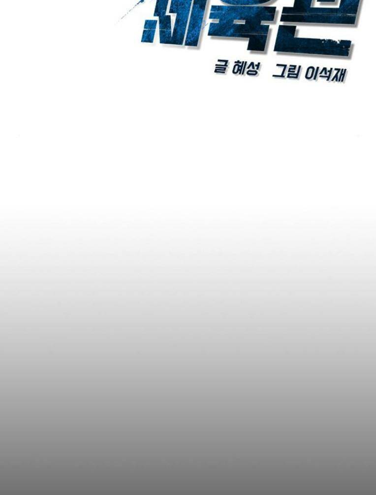 Phòng Gym Hanlim - Chapter 150 - Page 55