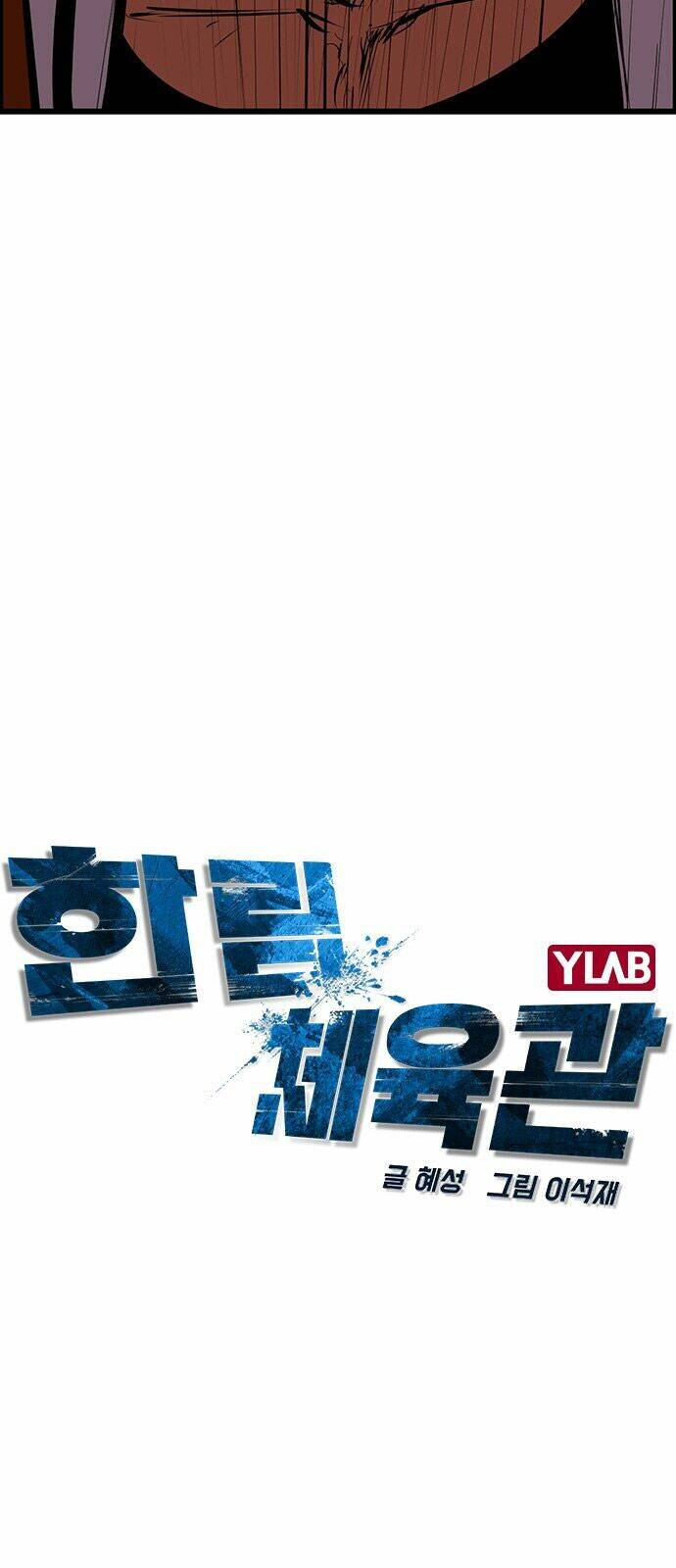 Phòng Gym Hanlim - Chapter 8 - Page 5