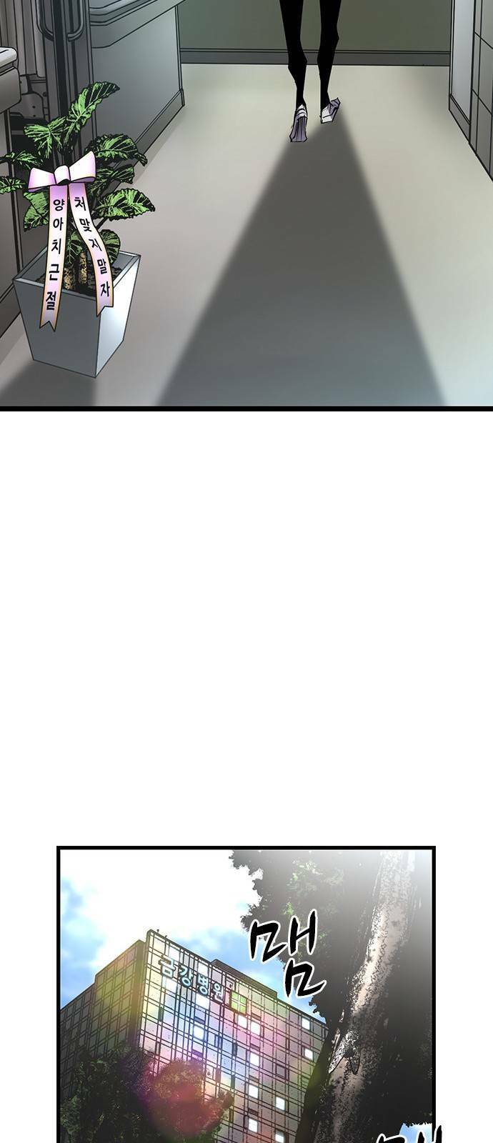 Phòng Gym Hanlim - Chapter 81 - Page 19