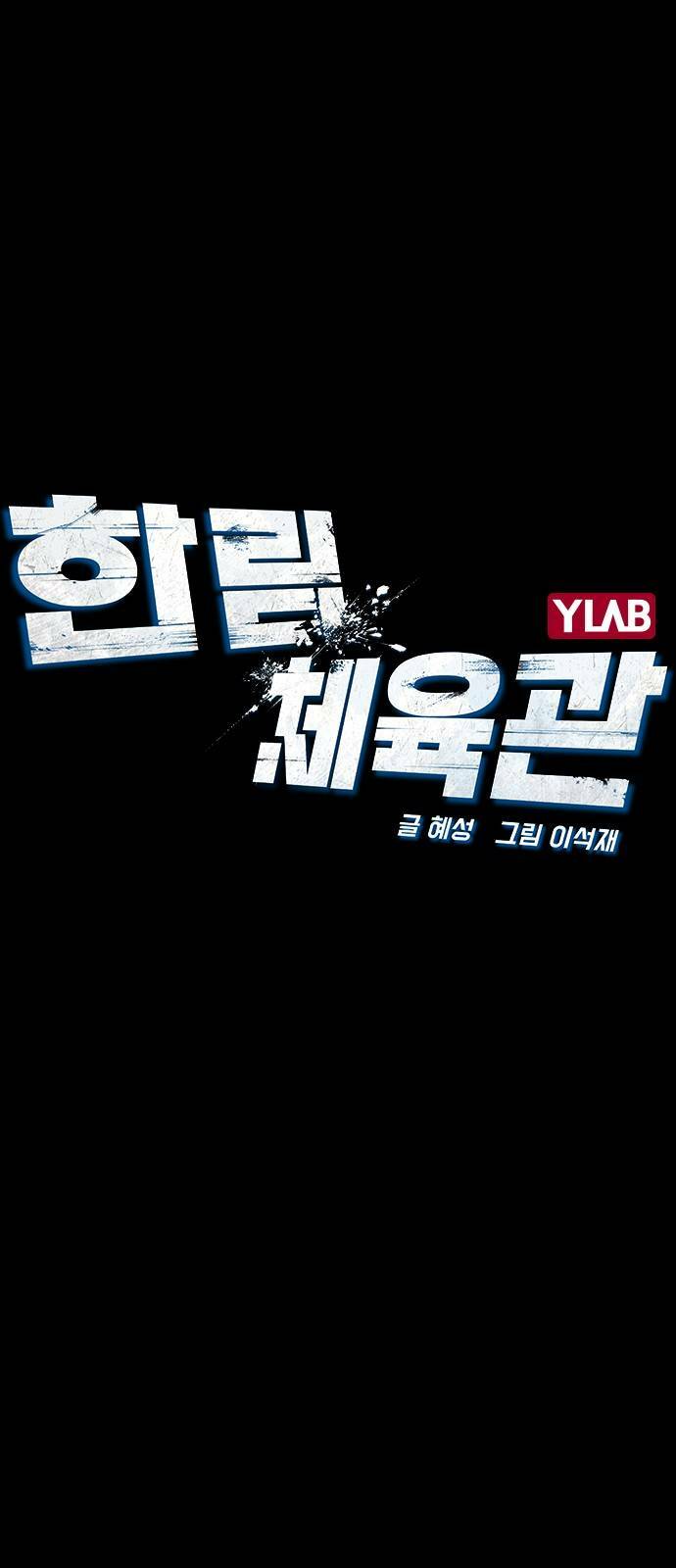 Phòng Gym Hanlim - Chapter 88 - Page 8