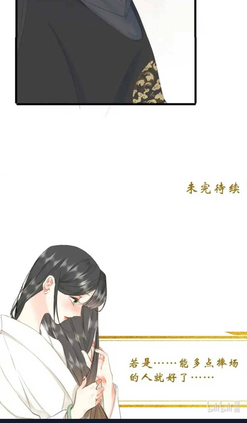 Vương Gia Hắn Luôn Nghĩ Tôi Yêu Hắn Đến Nghiện - Chapter 11 - Page 41