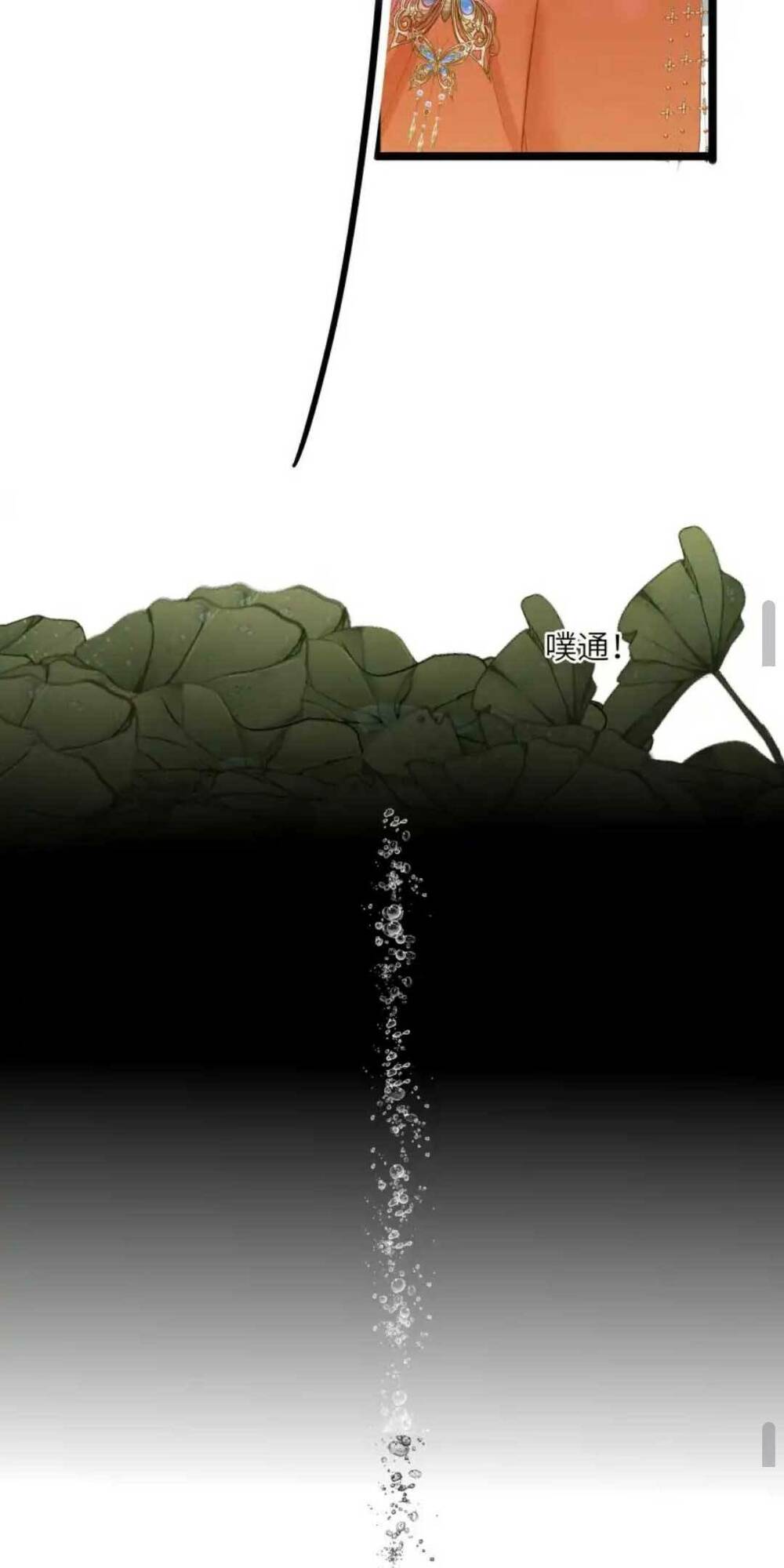 Vương Gia Hắn Luôn Nghĩ Tôi Yêu Hắn Đến Nghiện - Chapter 8 - Page 33