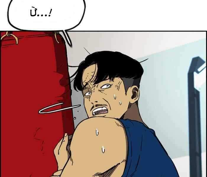 Thể Thao Cực Hạn - Chapter 256 - Page 23