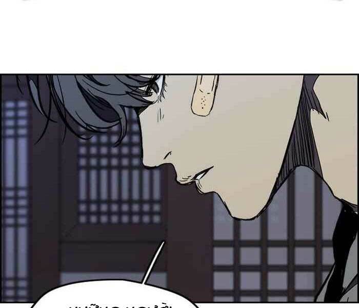 Thể Thao Cực Hạn - Chapter 263 - Page 130