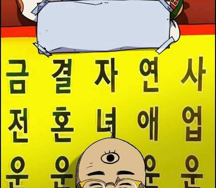 Thể Thao Cực Hạn - Chapter 357 - Page 51