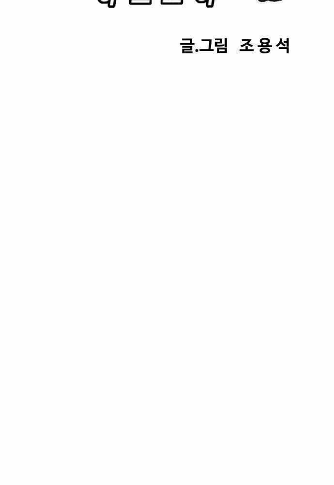 Thể Thao Cực Hạn - Chapter 362 - Page 8