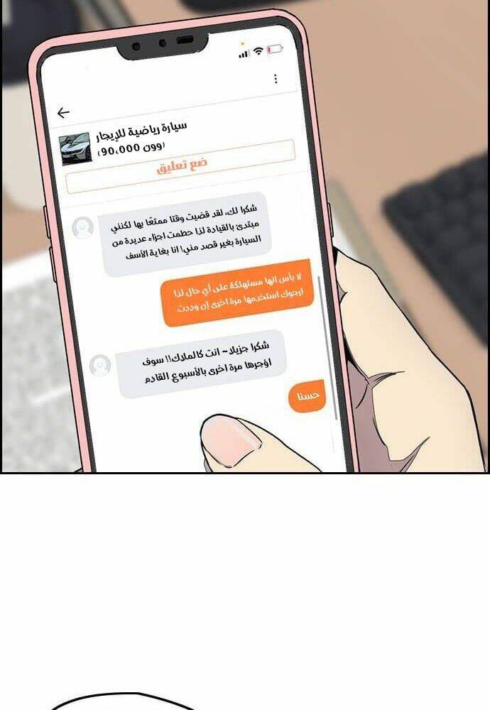 Thể Thao Cực Hạn - Chapter 368 - Page 102