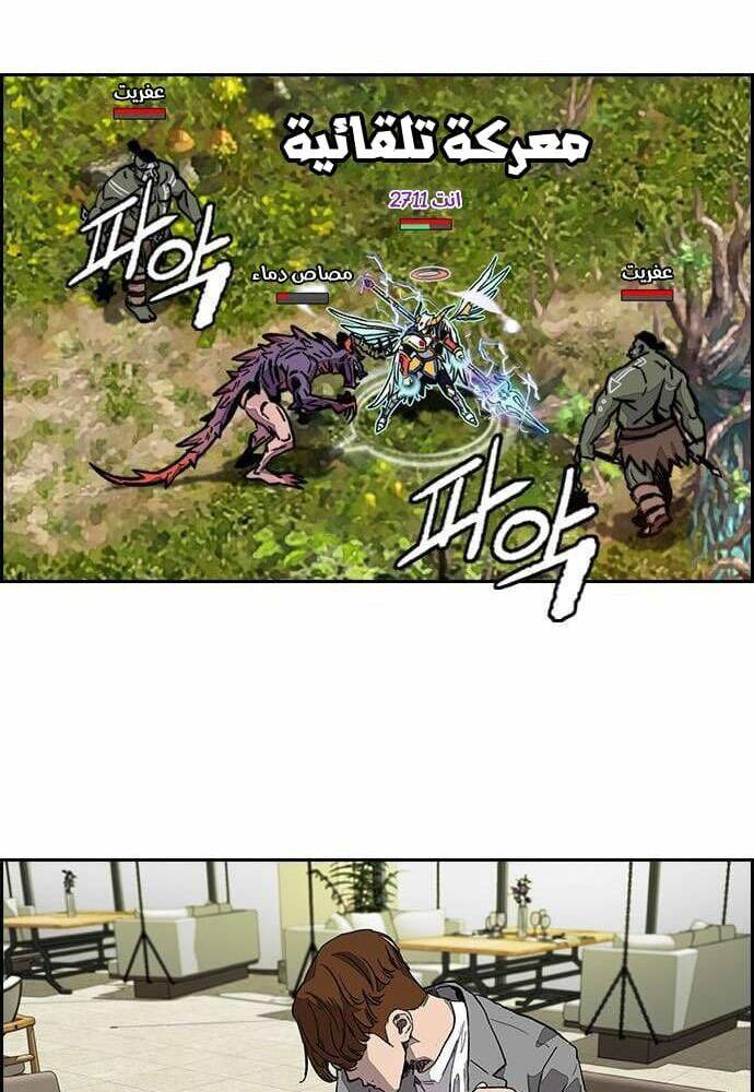 Thể Thao Cực Hạn - Chapter 368 - Page 105