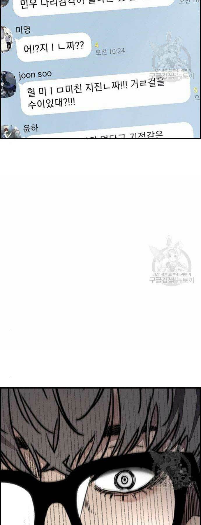 Thể Thao Cực Hạn - Chapter 403 - Page 58