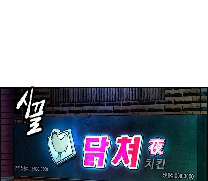 Thể Thao Cực Hạn - Chapter 405.5 - Page 105