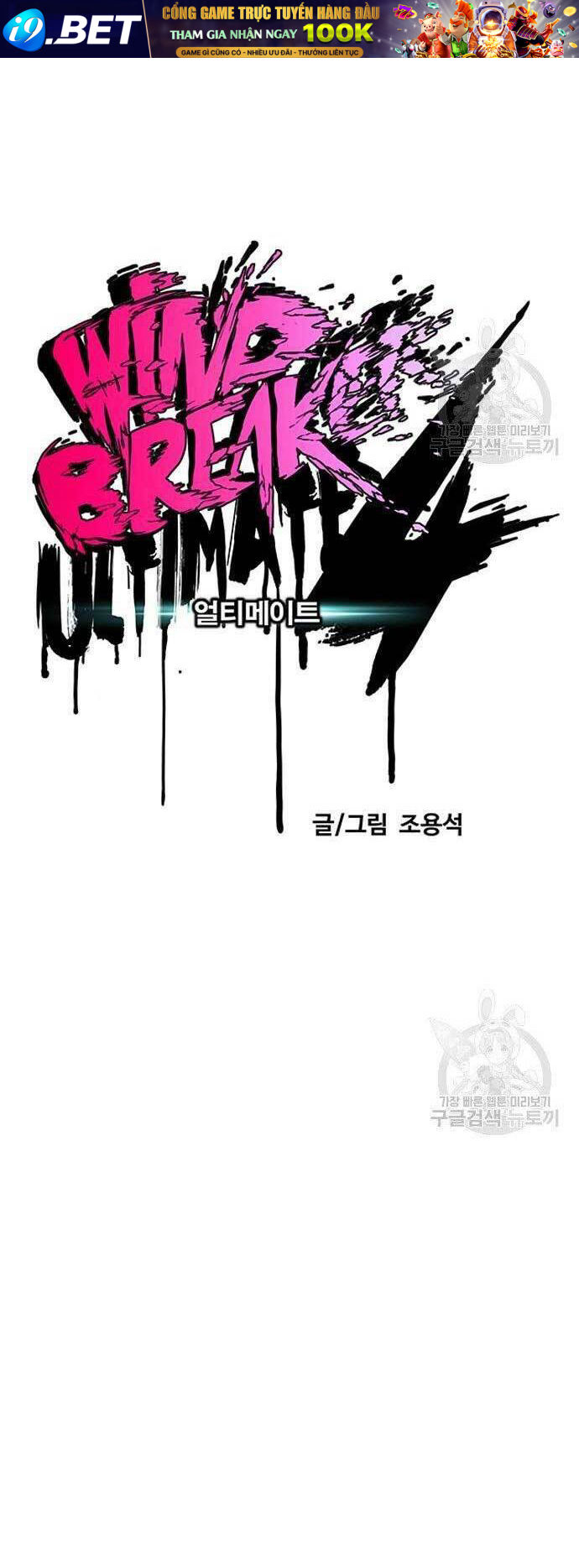 Thể Thao Cực Hạn - Chapter 412 - Page 9