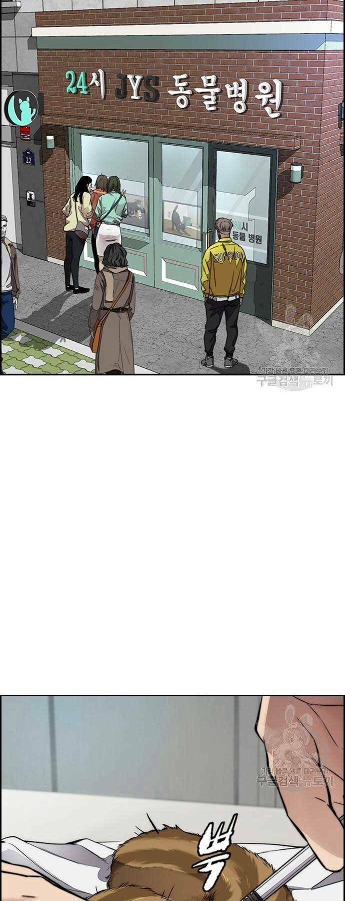 Thể Thao Cực Hạn - Chapter 412 - Page 22