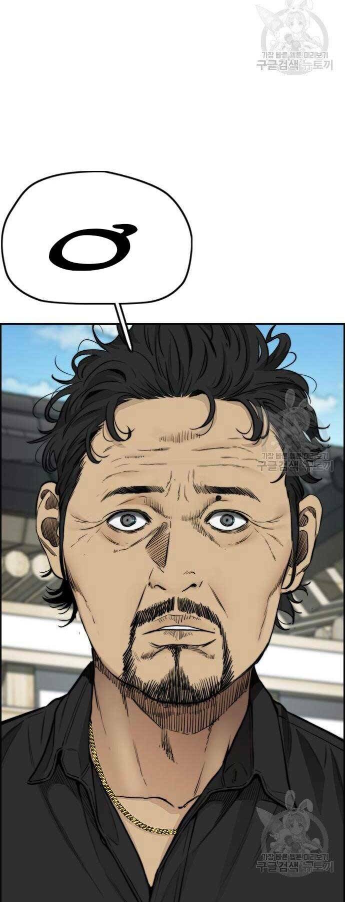 Thể Thao Cực Hạn - Chapter 412 - Page 46