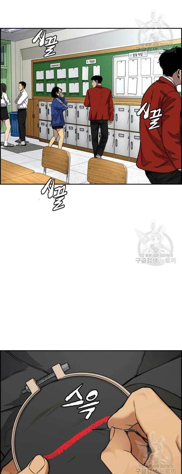 Thể Thao Cực Hạn - Chapter 419 - Page 79