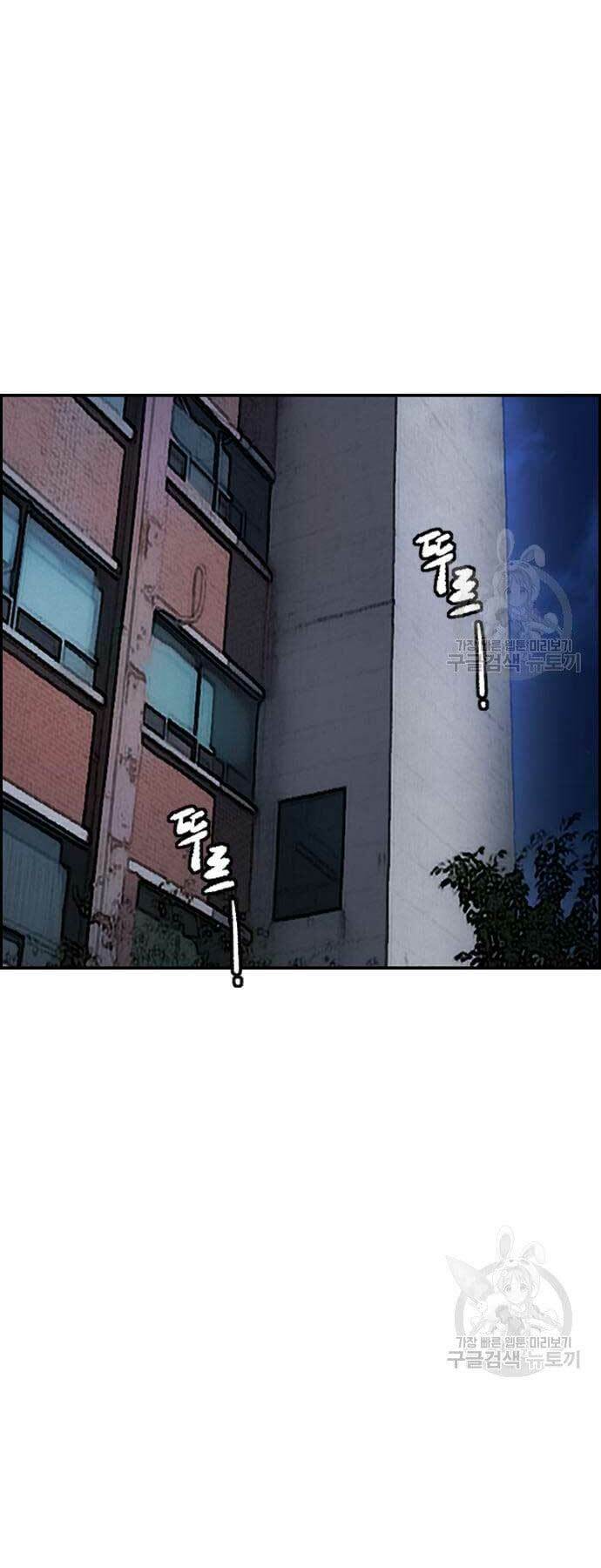 Thể Thao Cực Hạn - Chapter 419 - Page 88