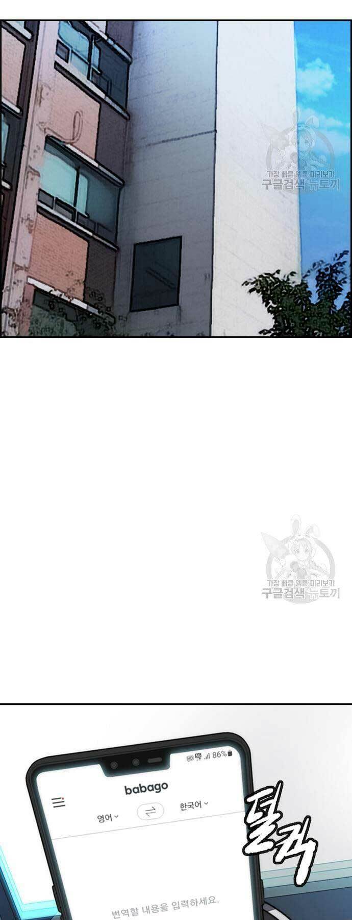 Thể Thao Cực Hạn - Chapter 420 - Page 37