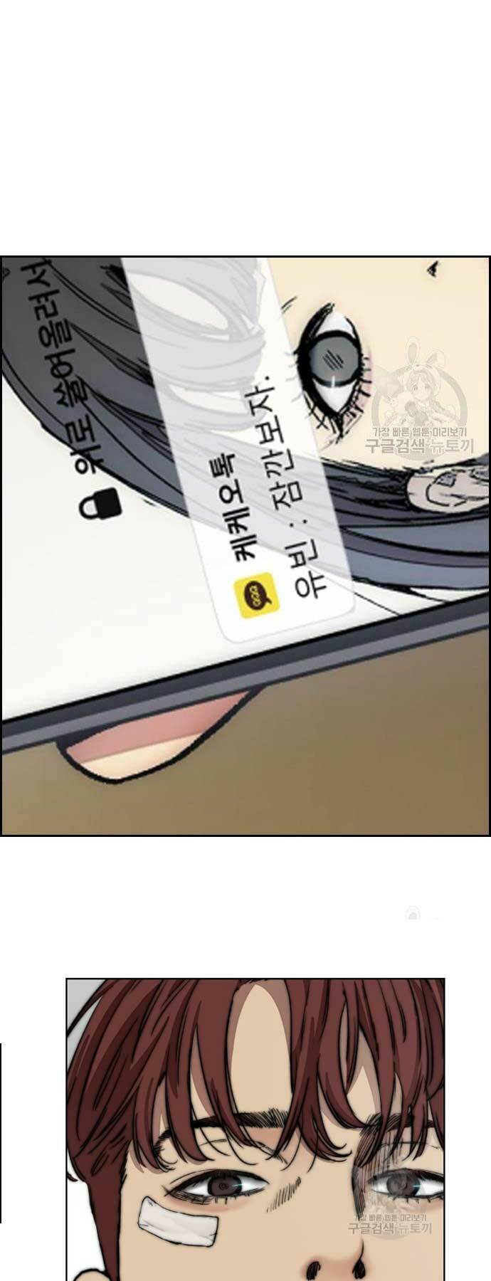 Thể Thao Cực Hạn - Chapter 420 - Page 78